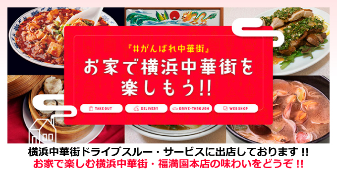 ドライブスルー